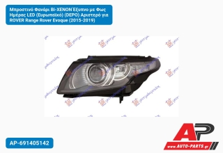 Μπροστινό Φανάρι Bi-XENON Έξυπνο με Φως Ημέρας LED (Ευρωπαϊκό) (DEPO) Αριστερό για ROVER Range Rover Evoque (2015-2019)