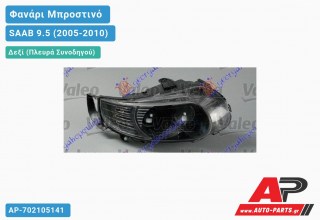 Γνήσιο Φανάρι Μπροστινό Δεξί Ηλεκτρικό VALEO SAAB 9.5 (2005-2010)