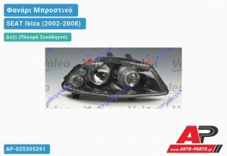 Ανταλλακτικό μπροστινό φανάρι (φως) - SEAT Ibiza (2002-2008) - Δεξί (πλευρά συνοδηγού) - Xenon