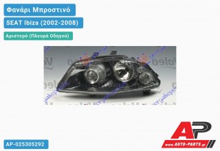 Ανταλλακτικό μπροστινό φανάρι (φως) - SEAT Ibiza (2002-2008) - Αριστερό (πλευρά οδηγού) - Xenon