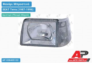 Ανταλλακτικό μπροστινό φανάρι (φως) - SEAT Terra (1987-1996) - Αριστερό (πλευρά οδηγού)