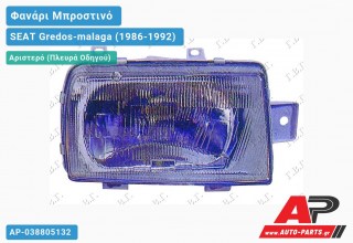 Ανταλλακτικό μπροστινό φανάρι (φως) - SEAT Gredos-malaga (1986-1992) - Αριστερό (πλευρά οδηγού)