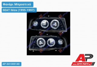 Ανταλλακτικό μπροστινό φανάρι (φως) - SEAT Ibiza (1995-1997)