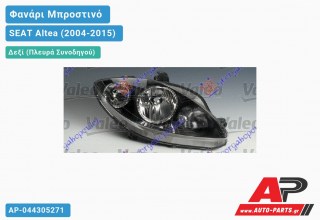 Γνήσιο Φανάρι Μπροστινό Δεξί XENON -09 VALEO SEAT Altea (2004-2015)