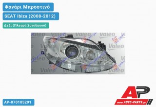 Ανταλλακτικό μπροστινό φανάρι (φως) - SEAT Ibiza (2008-2012) - Δεξί (πλευρά συνοδηγού) - Xenon