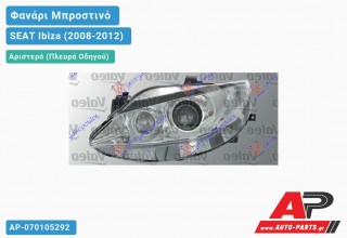 Ανταλλακτικό μπροστινό φανάρι (φως) - SEAT Ibiza (2008-2012) - Αριστερό (πλευρά οδηγού) - Xenon