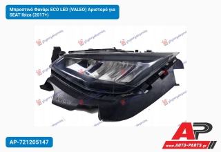 Μπροστινό Φανάρι ECO LED (VALEO) Αριστερό για SEAT Ibiza (2017+)