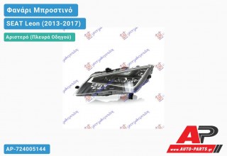 Γνήσιο Φανάρι Μπροστινό Αριστερό FULL LED (VALEO) SEAT Leon (2013-2017)