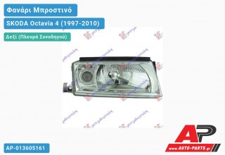 Ανταλλακτικό μπροστινό φανάρι (φως) - SKODA Octavia 4 (1997-2010) - Δεξί (πλευρά συνοδηγού)