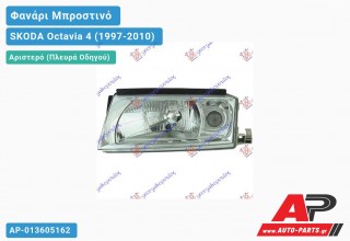 Ανταλλακτικό μπροστινό φανάρι (φως) - SKODA Octavia 4 (1997-2010) - Αριστερό (πλευρά οδηγού)