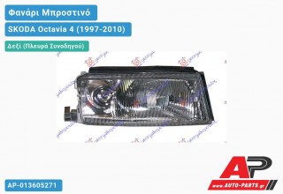 Ανταλλακτικό μπροστινό φανάρι (φως) - SKODA Octavia 4 (1997-2010) - Δεξί (πλευρά συνοδηγού)