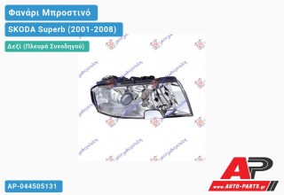 Γνήσιο Φανάρι Μπροστινό Δεξί Η7/Η3 HELLA SKODA Superb (2001-2008)