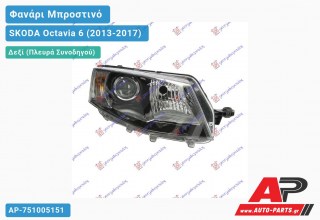 Γνήσιο Φανάρι Μπροστινό Δεξί Bi-XENON ΕΞΥΠΝΟ (MARELLI) SKODA Octavia 6 (2013-2017)