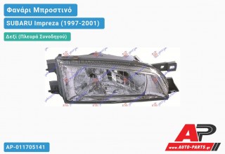 Ανταλλακτικό μπροστινό φανάρι (φως) - SUBARU Impreza (1997-2001) - Δεξί (πλευρά συνοδηγού)