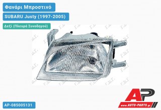 Ανταλλακτικό μπροστινό φανάρι (φως) - SUBARU Justy (1997-2005) - Δεξί (πλευρά συνοδηγού)