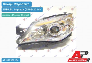 Ανταλλακτικό μπροστινό φανάρι (φως) - SUBARU Impreza (2008-2014) - Αριστερό (πλευρά οδηγού)