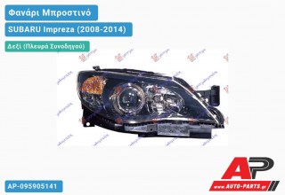 Ανταλλακτικό μπροστινό φανάρι (φως) - SUBARU Impreza (2008-2014) - Δεξί (πλευρά συνοδηγού)