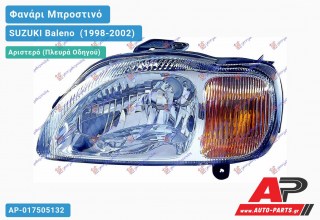 Ανταλλακτικό μπροστινό φανάρι (φως) - SUZUKI Baleno [Sedan,Hatchback] (1998-2002) - Αριστερό (πλευρά οδηγού)
