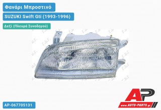 Ανταλλακτικό μπροστινό φανάρι (φως) - SUZUKI Swift Gti (1993-1996) - Δεξί (πλευρά συνοδηγού)