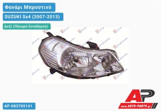 Ανταλλακτικό μπροστινό φανάρι (φως) - SUZUKI Sx4 (2007-2013) - Δεξί (πλευρά συνοδηγού)