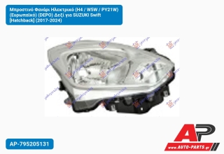 Μπροστινό Φανάρι Ηλεκτρικό (H4 / W5W / PY21W) (Ευρωπαϊκό) (DEPO) Δεξί για SUZUKI Swift [Hatchback] (2017-2024)