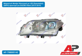 Μπροστινό Φανάρι Ηλεκτρικό με LED (Ευρωπαϊκό) (DEPO) Αριστερό για SUZUKI Vitara (2015-2019)