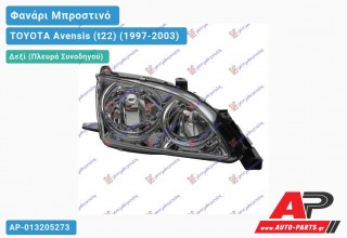 Ανταλλακτικό μπροστινό φανάρι (φως) - TOYOTA Avensis (t22) (1997-2003) - Δεξί (πλευρά συνοδηγού)