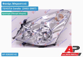 Ανταλλακτικό μπροστινό φανάρι (φως) - TOYOTA Corolla [Verso] (2002-2007) - Αριστερό (πλευρά οδηγού)