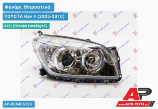 Ανταλλακτικό μπροστινό φανάρι (φως) - TOYOTA Rav 4 (2005-2010) - Δεξί (πλευρά συνοδηγού)