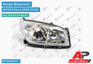 Ανταλλακτικό μπροστινό φανάρι (φως) - TOYOTA Rav 4 (2005-2010) - Δεξί (πλευρά συνοδηγού)