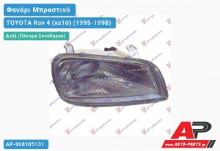 Ανταλλακτικό μπροστινό φανάρι (φως) - TOYOTA Rav 4 (xa10) (1995-1998) - Δεξί (πλευρά συνοδηγού)