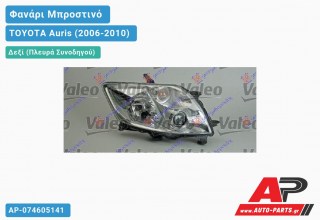 Ανταλλακτικό μπροστινό φανάρι (φως) - TOYOTA Auris (2006-2010) - Δεξί (πλευρά συνοδηγού)