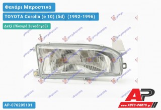 Φανάρι Μπροστινό Δεξί (Ευρωπαϊκό) (DEPO) TOYOTA Corolla (e 10) (5d) [Liftback] (1992-1996)