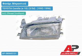 Φανάρι Μπροστινό Δεξί (Ευρωπαϊκό) (TYC) TOYOTA Corolla (e 10) (3/5d) [Hatchback] (1992-1996)