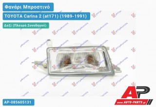 Ανταλλακτικό μπροστινό φανάρι (φως) - TOYOTA Carina 2 (at171) (1989-1991) - Δεξί (πλευρά συνοδηγού)