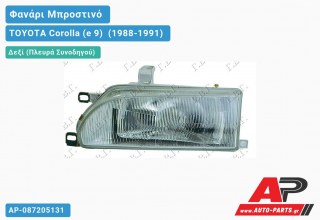 Ανταλλακτικό μπροστινό φανάρι (φως) - TOYOTA Corolla (e 9) [Hatchback] (1988-1991) - Δεξί (πλευρά συνοδηγού)