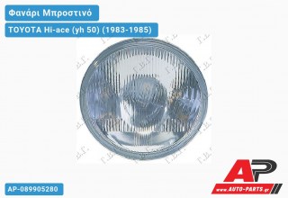 Ανταλλακτικό μπροστινό φανάρι (φως) - TOYOTA Hi-ace (yh 50) (1983-1985)