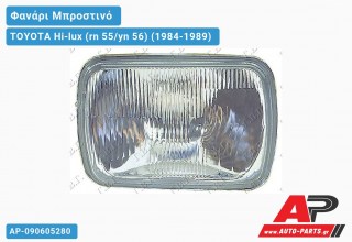 Ανταλλακτικό μπροστινό φανάρι (φως) - TOYOTA Hi-lux (rn 55/yn 56) (1984-1989)