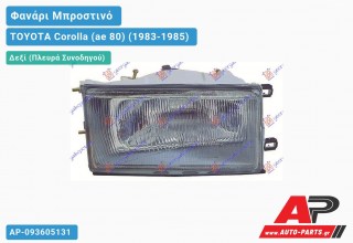 Ανταλλακτικό μπροστινό φανάρι (φως) - TOYOTA Corolla (ae 80) (1983-1985) - Δεξί (πλευρά συνοδηγού)