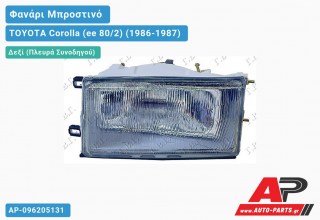 Ανταλλακτικό μπροστινό φανάρι (φως) - TOYOTA Corolla (ee 80/2) (1986-1987) - Δεξί (πλευρά συνοδηγού)