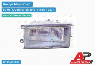 Ανταλλακτικό μπροστινό φανάρι (φως) - TOYOTA Corolla (ee 80/2) (1986-1987) - Αριστερό (πλευρά οδηγού)