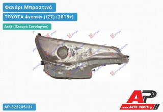 Φανάρι Μπροστινό Δεξί HIR2 (ΜΕ ΦΩΣ ΗΜΕΡΑΣ LED) (Ευρωπαϊκό) (DEPO) TOYOTA Avensis (t27) (2015+)