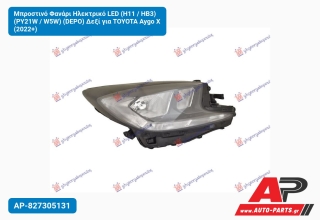 Μπροστινό Φανάρι Ηλεκτρικό LED (H11 / HB3) (PY21W / W5W) (DEPO) Δεξί για TOYOTA Aygo X (2022+)
