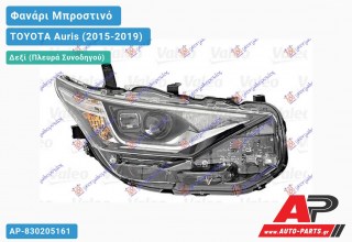 Γνήσιο Φανάρι Μπροστινό Δεξί Bi-LED (VALEO) TOYOTA Auris (2015-2019)