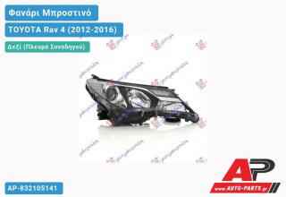 Ανταλλακτικό μπροστινό φανάρι (φως) - TOYOTA Rav 4 (2012-2016) - Δεξί (πλευρά συνοδηγού) - Xenon