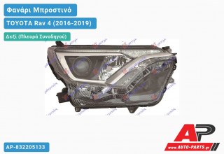 Ανταλλακτικό μπροστινό φανάρι (φως) - TOYOTA Rav 4 (2016-2019) - Δεξί (πλευρά συνοδηγού)