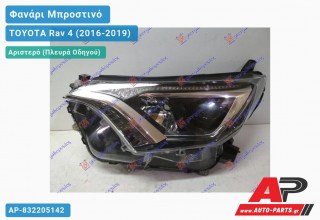 Φανάρι Μπροστινό Αριστερό FULL LED (Ευρωπαϊκό) (DEPO) TOYOTA Rav 4 (2016-2019)