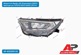 Μπροστινό Φανάρι LED (Ευρωπαϊκό) (DEPO) Αριστερό για TOYOTA RAV4 (XA50) (2019+)