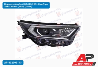 Μπροστινό Φανάρι (HB3) LED (HELLA) Δεξί για TOYOTA RAV4 (XA50) (2019+)