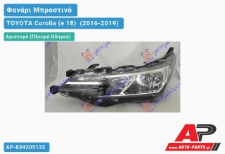 Φανάρι Μπροστινό Αριστερό Ηλεκτρικό με ΦΩΣ ΗΜΕΡΑΣ LED (Ευρωπαϊκό) (DEPO) TOYOTA Corolla (e 18) [Sedan] (2016-2019)